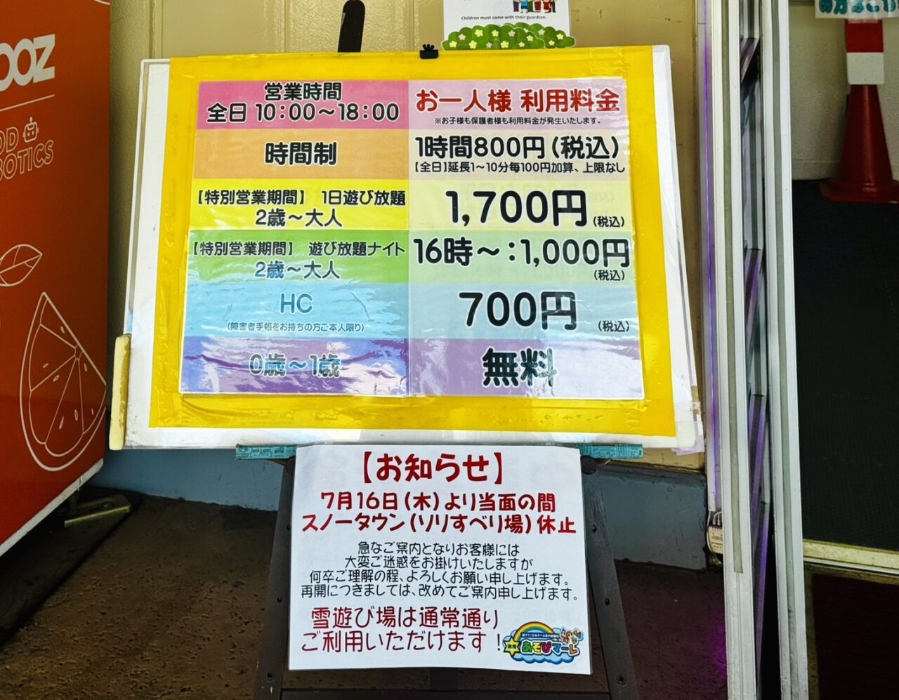 平塚市代官町Osc湘南シティ