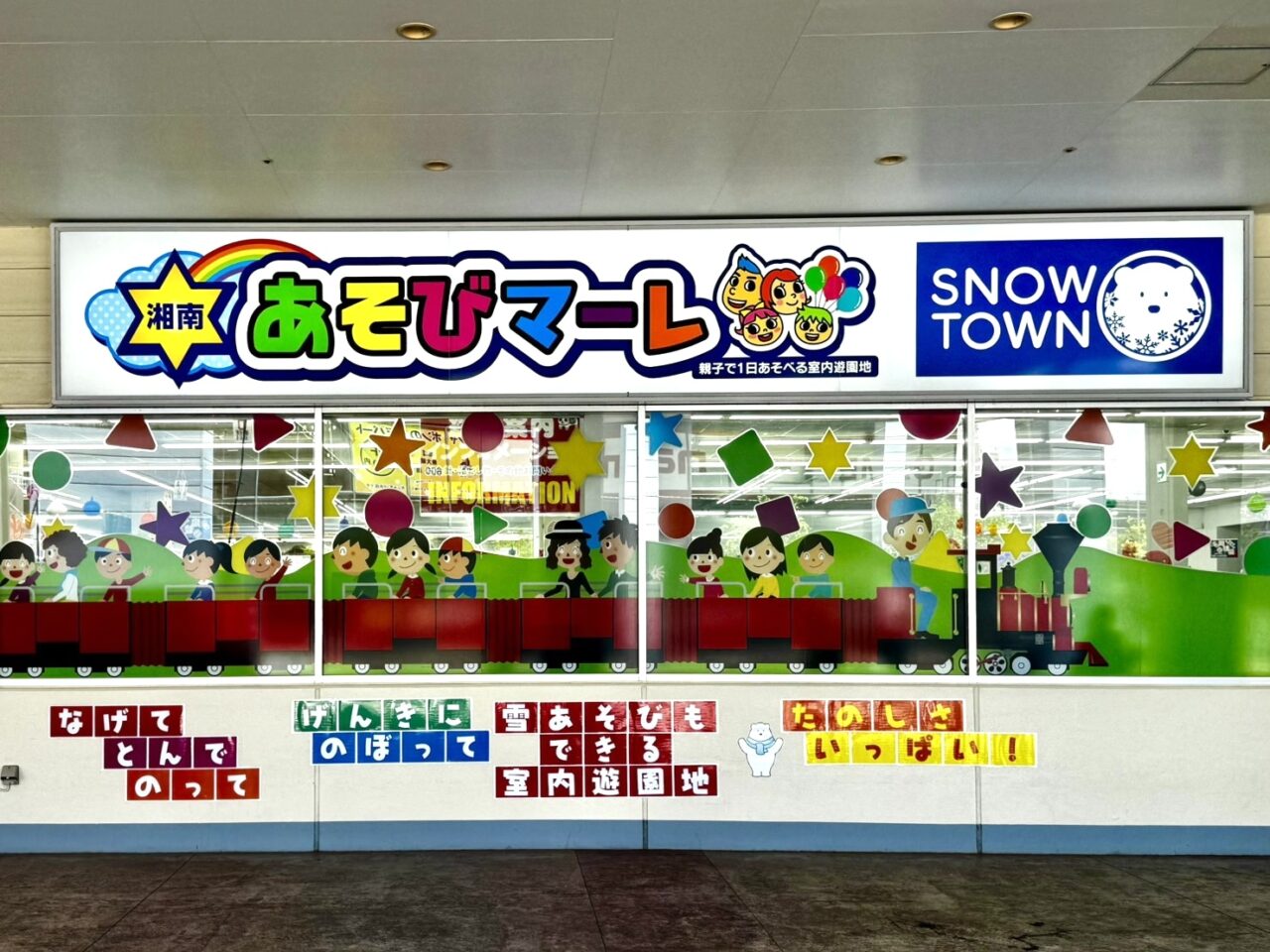 平塚市代官町Osc湘南シティ