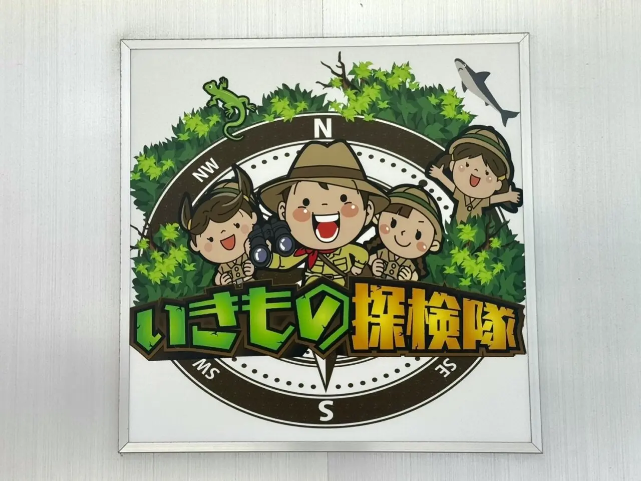 平塚市代官町Osc湘南シティ
