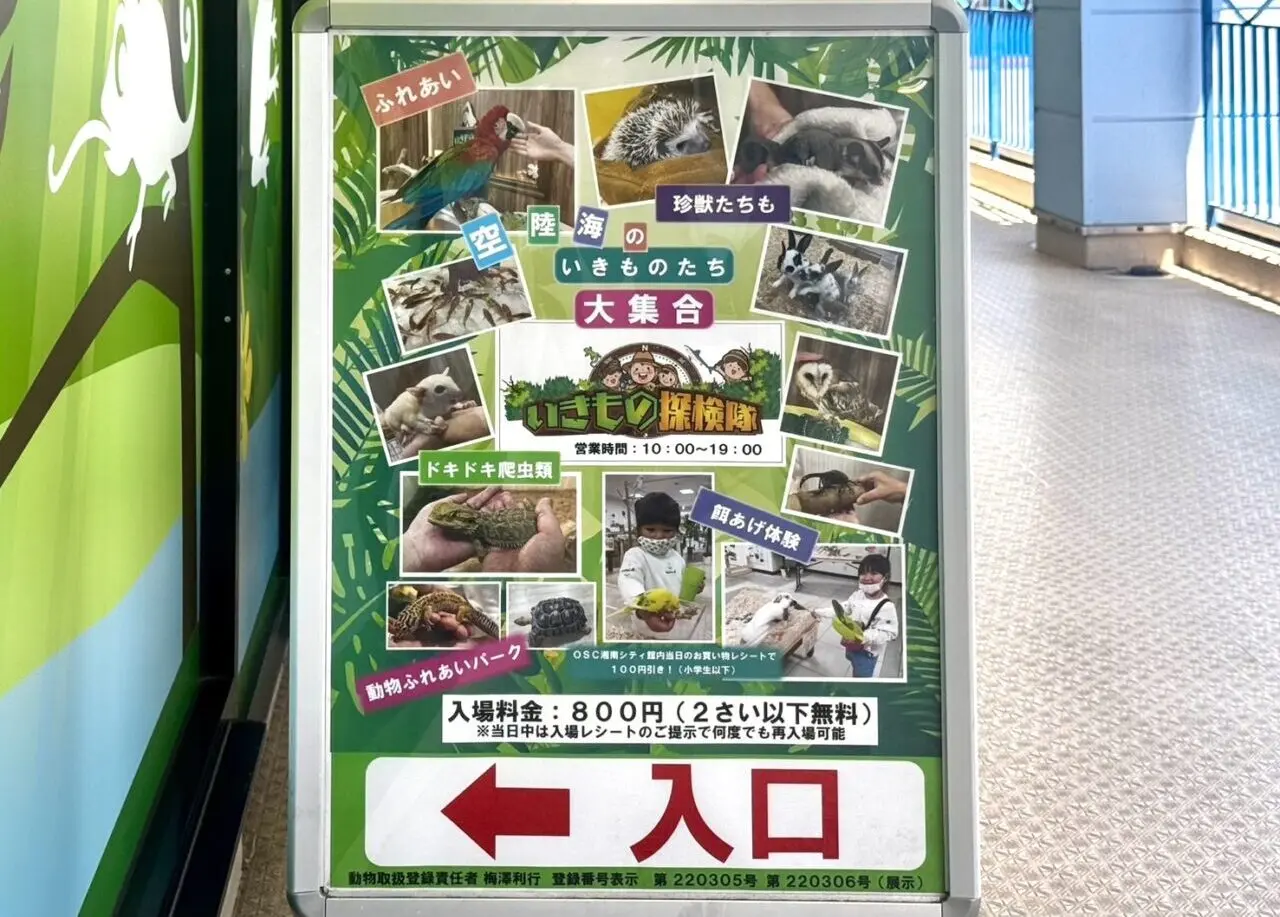 平塚市代官町Osc湘南シティ