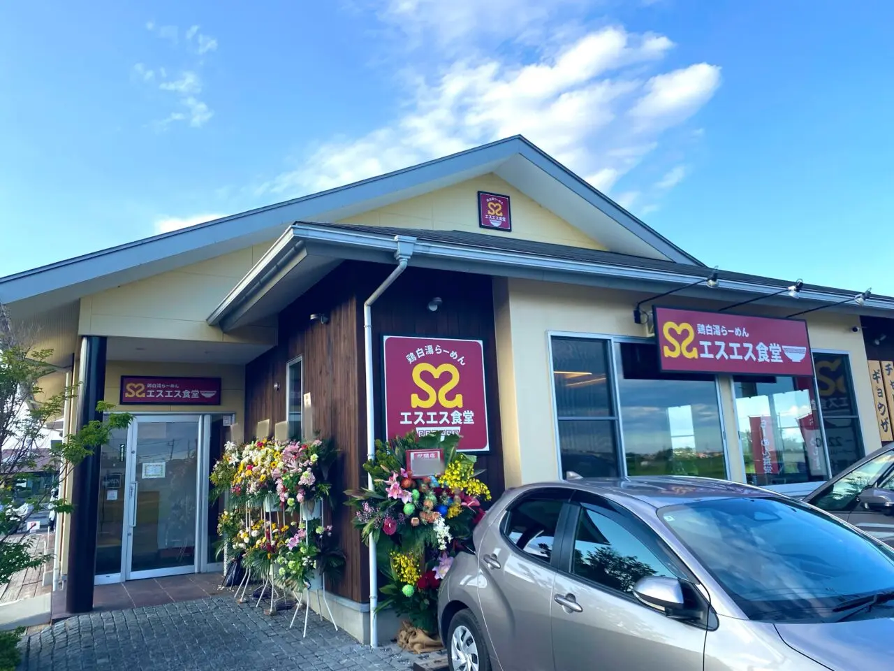 平塚市北金目エスエス食堂東海大店