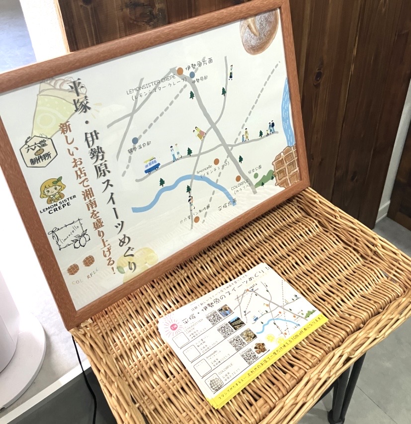 平塚伊勢原スイーツめぐり