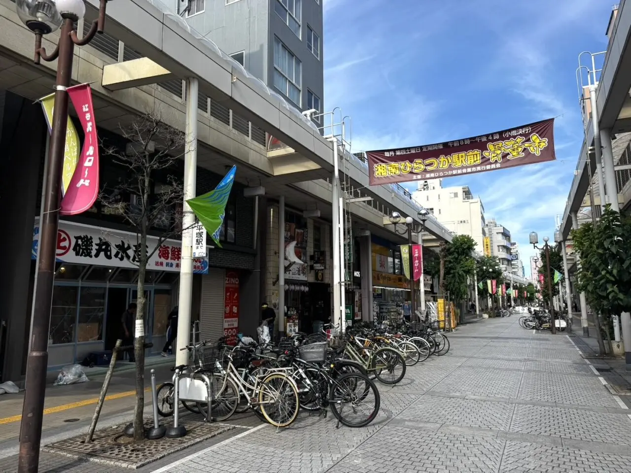 紅谷町磯丸水産