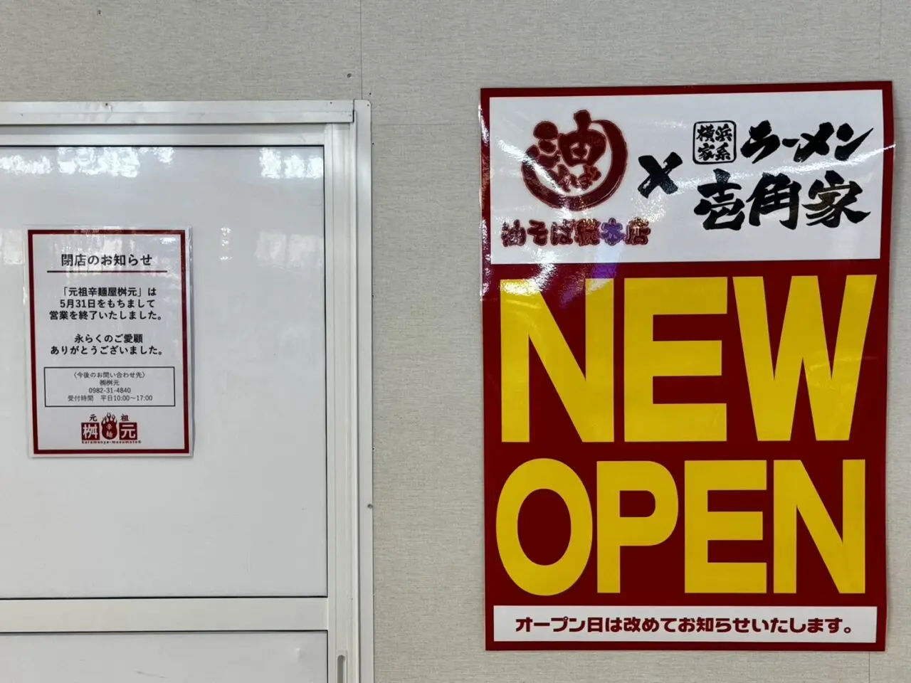 大神ジアウトレット湘南平塚