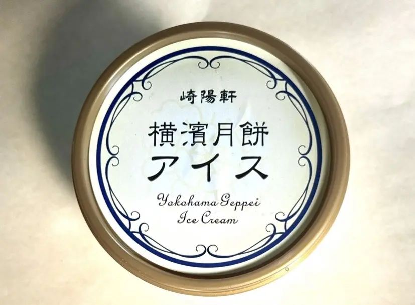 平塚市四之宮崎陽軒平塚店