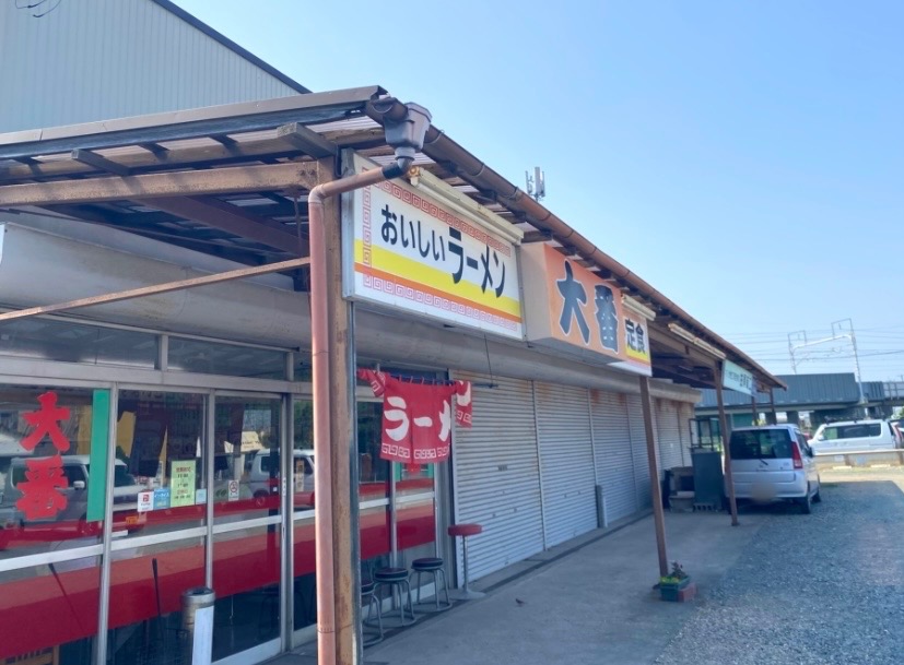 平塚市下島大番