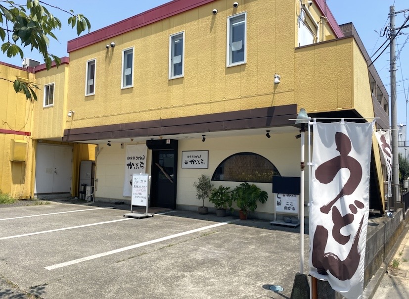 平塚市根坂間自家製うどんかぶら