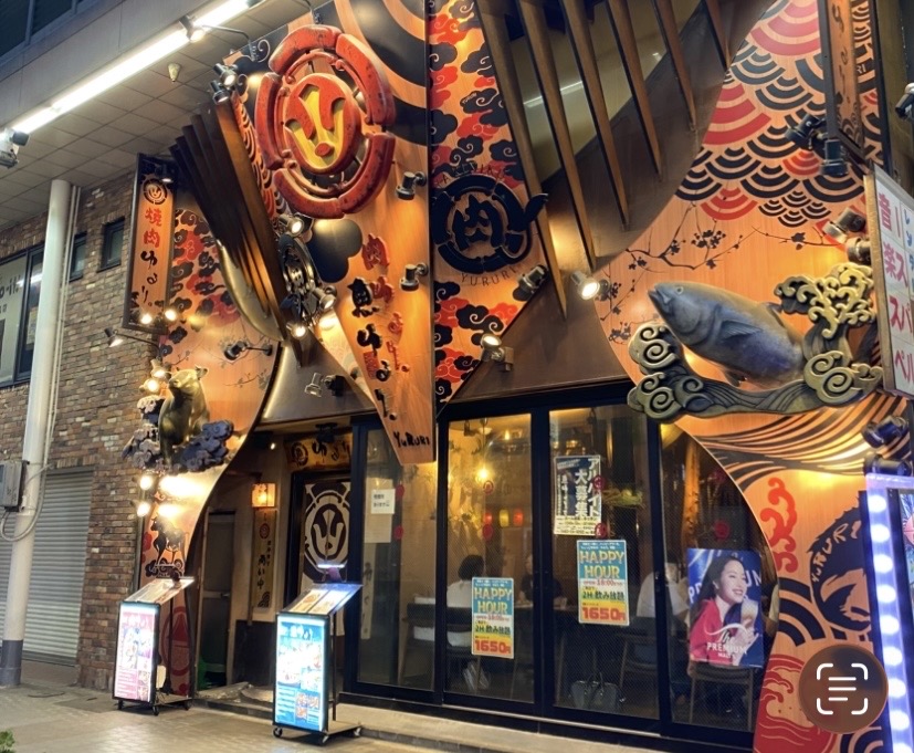 平塚市紅谷町魚ゆるり。