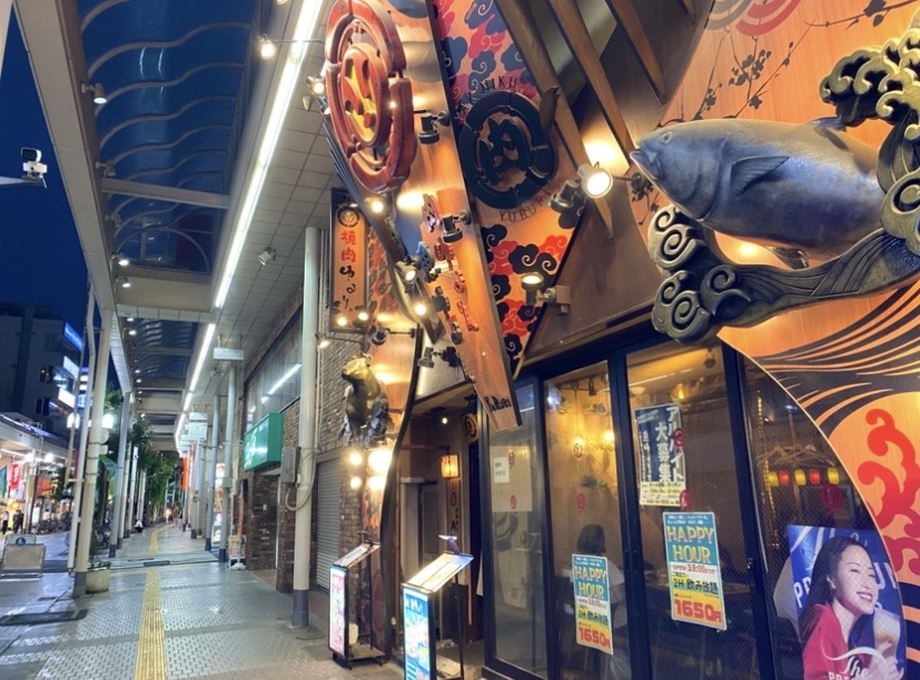 平塚市紅谷町魚ゆるり。