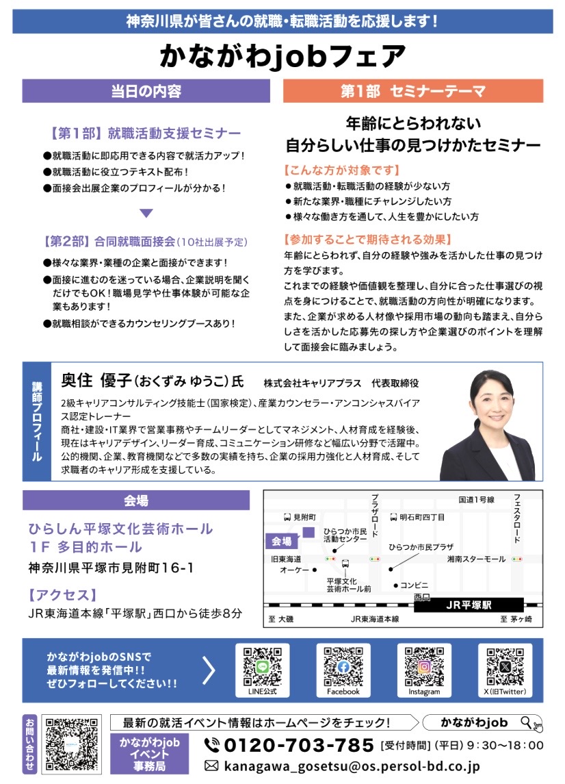 平塚市見附町ひらしん平塚文化芸術ホール