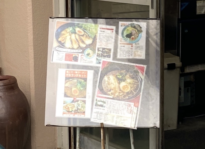 平塚市宮松町うまみ屋