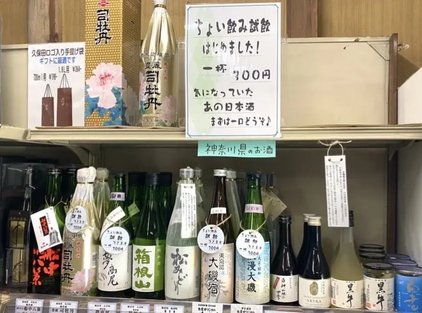 大磯町大磯柳島屋青木酒店