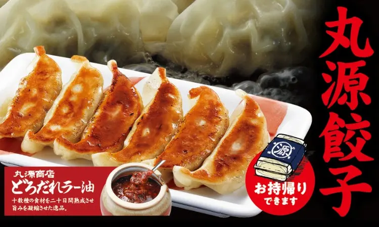 丸源餃子